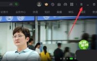 爱奇艺在哪关闭今日推荐?爱奇艺关闭今日推荐的方法
