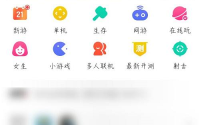 4399游戏盒怎么删除收藏的游戏?4399游戏盒删除收藏的游戏教程