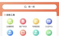 喜马拉雅怎么申请认证特权?喜马拉雅申请认证特权方法