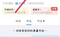 美篇怎么更改字体大小?美篇更改字体大小教程