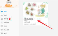 超星学习通课程目录里如何添加章节小测?超星学习通课程目录里添加章节小测的方法