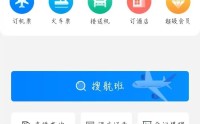 飞常准怎么添加发票抬头?飞常准添加发票抬头方法