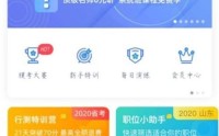 粉笔怎么查看收藏的题目？粉笔查看收藏的题目教程