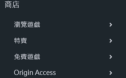 Origin游戏平台怎么修复游戏？Origin游戏平台修复游戏的方法