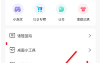 句子控怎么绑定手机号？句子控绑定手机号教程