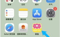美柚如何设置消息通知?美柚设置消息通知的方法