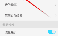 天翼超高清怎么绑定QQ？天翼超高清绑定QQ教程
