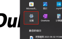 大饼AI变声器怎么在永劫无间里用?大饼AI变声器在永劫无间里用的方法
