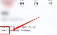 抖音如何更改年龄？抖音更改年龄的方法