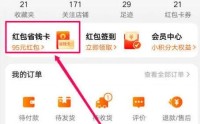淘宝省钱卡怎么取消自动续费 淘宝省钱卡取消自动续费的方法