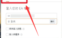橘子平台origin怎么绑定Steam账号？橘子平台origin绑定Steam账号教程
