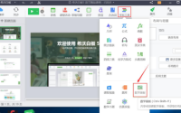 希沃白板怎么使用数学画板?希沃白板使用数学画板教程