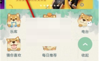 酷狗音乐听觉保护怎么关闭?酷狗音乐听觉保护关闭方法