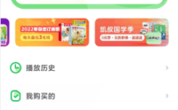 凯叔讲故事怎么更换头像？凯叔讲故事更换头像方法