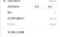 搜狗高速浏览器怎么取消鼠标左键关闭标签？搜狗高速浏览器取消鼠标左键关闭标签方法