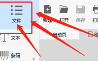 Dlabel怎么导出为PDF格式？Dlabel导出为PDF格式方法