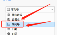 Dlabel怎么打印递增序列？Dlabel打印递增序列教程
