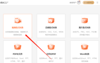 金舟格式工厂怎么转换mp4？金舟格式工厂转换mp4的方法