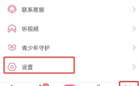 哔哩哔哩弹幕便捷操作功能怎么关闭?哔哩哔哩弹幕便捷操作功能关闭教程