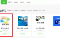 青书学堂怎么听直播课?青书学堂听直播课教程