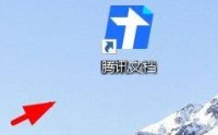 腾讯文档怎么更改图标？腾讯文档更改图标教程