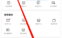 AcFun怎么设置密码?AcFun设置密码教程