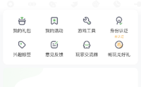 4399游戏盒怎么绑定微信?4399游戏盒绑定微信的方法