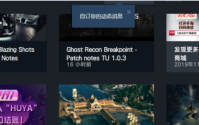 Uplay怎么恢复存档？Uplay恢复存档的方法