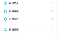 小宇宙怎么设置播放列表自动下载?小宇宙设置播放列表自动下载教程