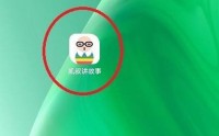 凯叔讲故事怎么查看版本号？凯叔讲故事查看版本号方法