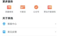 天翼超高清怎么查看绑定手机号？天翼超高清查看绑定手机号教程