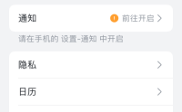 飞书字体大小怎么设置？飞书字体大小设置教程