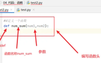 python怎么定义函数?python定义函数的方法