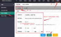 苹果cmsv10如何添加迅雷下载地址