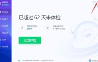 腾讯电脑管家怎么关闭自保护?腾讯电脑管家关闭自保护的方法