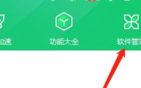 360软件管家如何设置纯净模式?360软件管家设置纯净模式教程