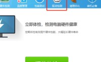 鲁大师怎么升级显卡驱动?鲁大师升级显卡驱动的方法