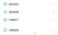 小宇宙怎么修改昵称?小宇宙修改昵称方法