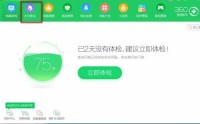 360软件管家怎么恢复卸载的软件？360软件管家恢复卸载的软件方法