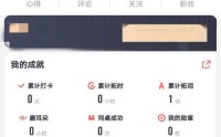 拓词怎么修改昵称？拓词修改昵称教程