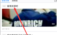 美篇怎么取消私密?美篇取消私密教程