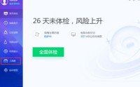 腾讯电脑管家怎么拦截电脑弹窗广告?腾讯电脑管家拦截电脑弹窗广告的方法