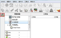 冰点还原如何设置自动执行任务？冰点还原设置自动执行任务的方法