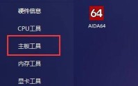图吧工具箱怎么跑分？图吧工具箱跑分教程