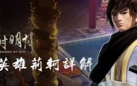 秦时明月手游最强弟子荆轲攻略