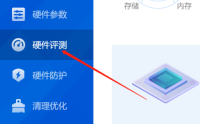 鲁大师如何进行AI评测?鲁大师进行AI评测的方法