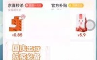 京喜怎么修改登录密码?京喜修改登录密码方法