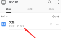 wps怎么对wps文字截图？wps对wps文字截图的操作方法