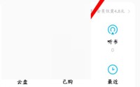 酷狗音乐可能认识的人怎么关闭？酷狗音乐可能认识的人关闭方法