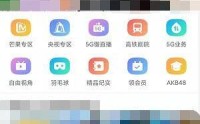 天翼超高清怎么开启流量提示？天翼超高清开启流量提示教程